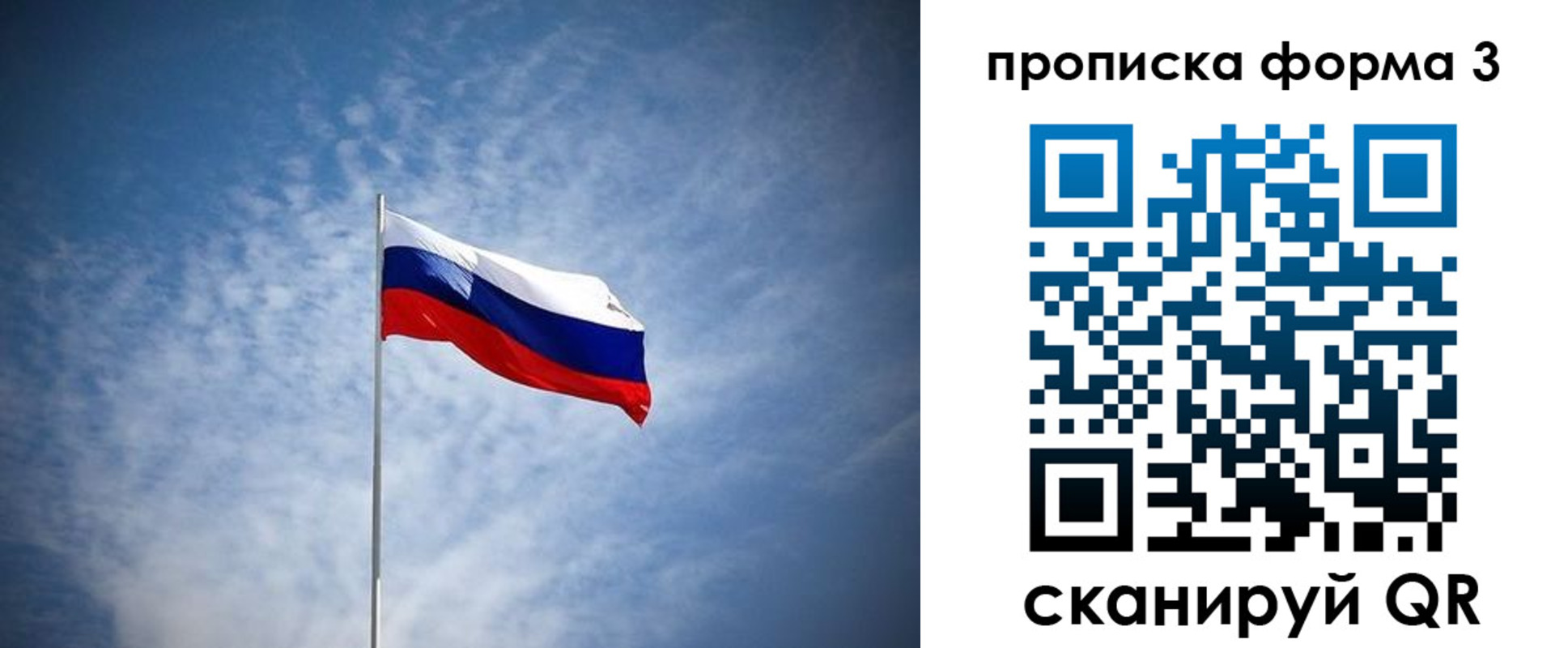 прописка иностранных граждан в Лянторе