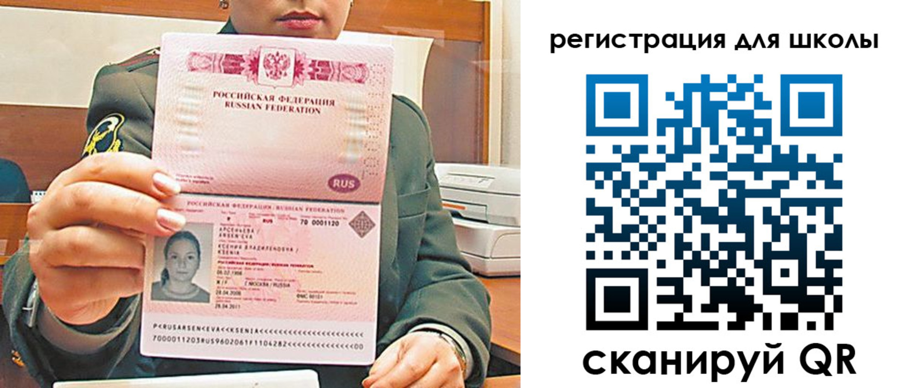 где прописаться в Лянторе