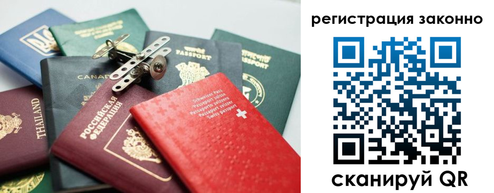 прописка ребенка в Лянторе