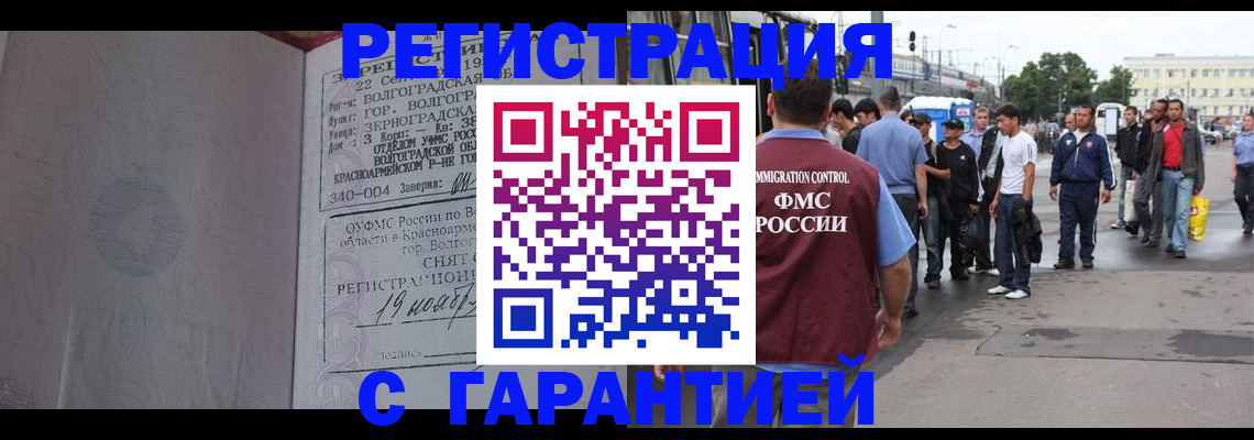 купить прописку в Лянторе