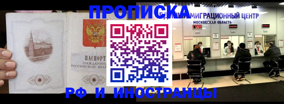 временная регистрация надежно в Лянторе