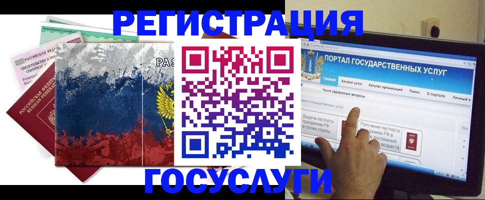 временная регистрация собственник в Лянторе