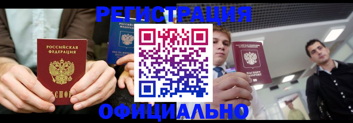 временная регистрация для школы в Лянторе