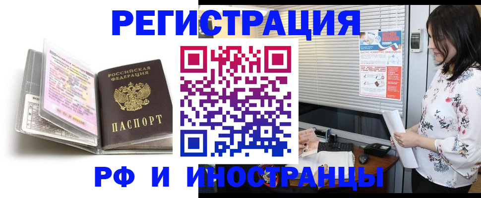 временная регистрация для школы в Лянторе