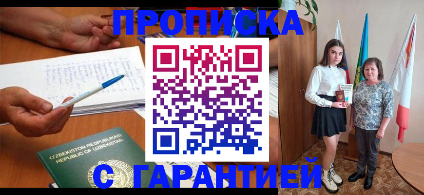 временная регистрация 2025 в Лянторе