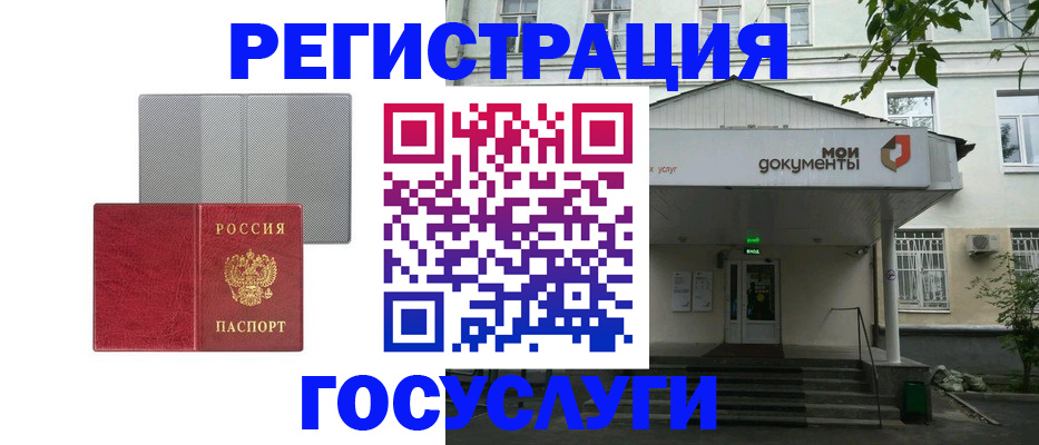 прописка гарантия в Лянторе