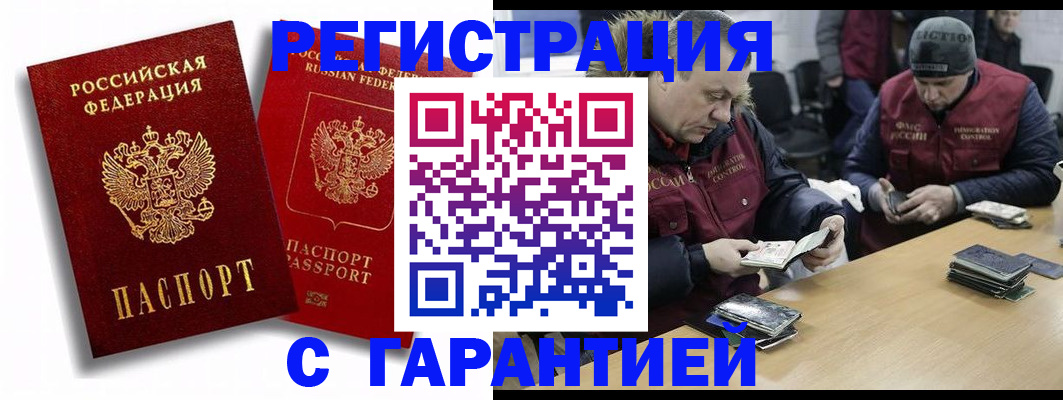 прописка в квартире в Лянторе