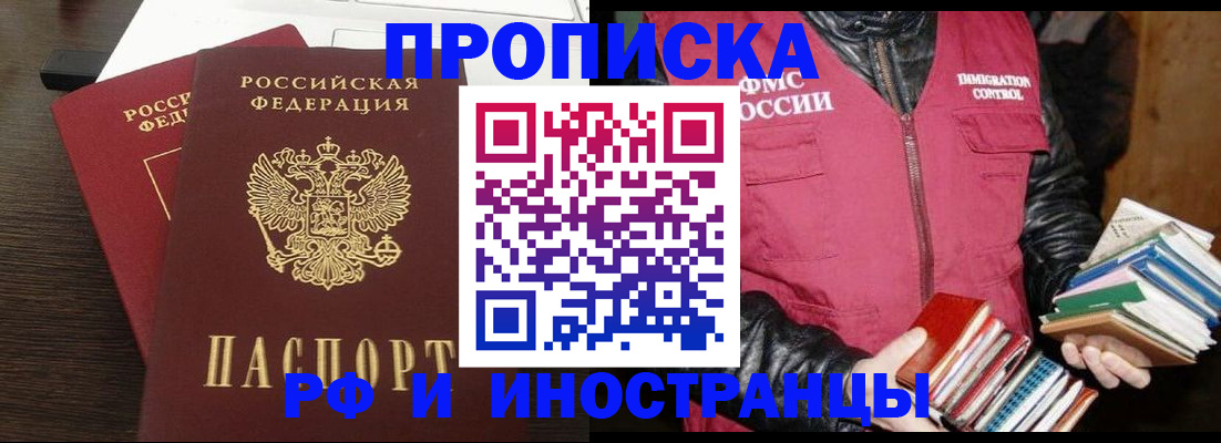 прописка паспорт в Лянторе